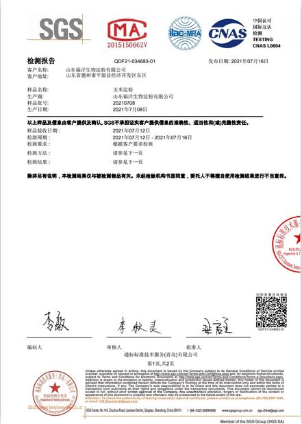 China SHANDONG FUYANG BIOTECHNOLOGY CO.,LTD Certificaten